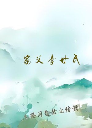 家父李世民，请陛下称太子